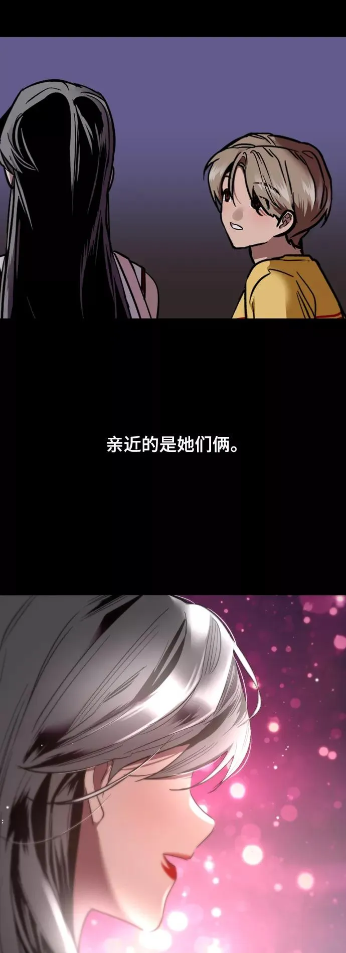 [外传] 000！（8） 第17页