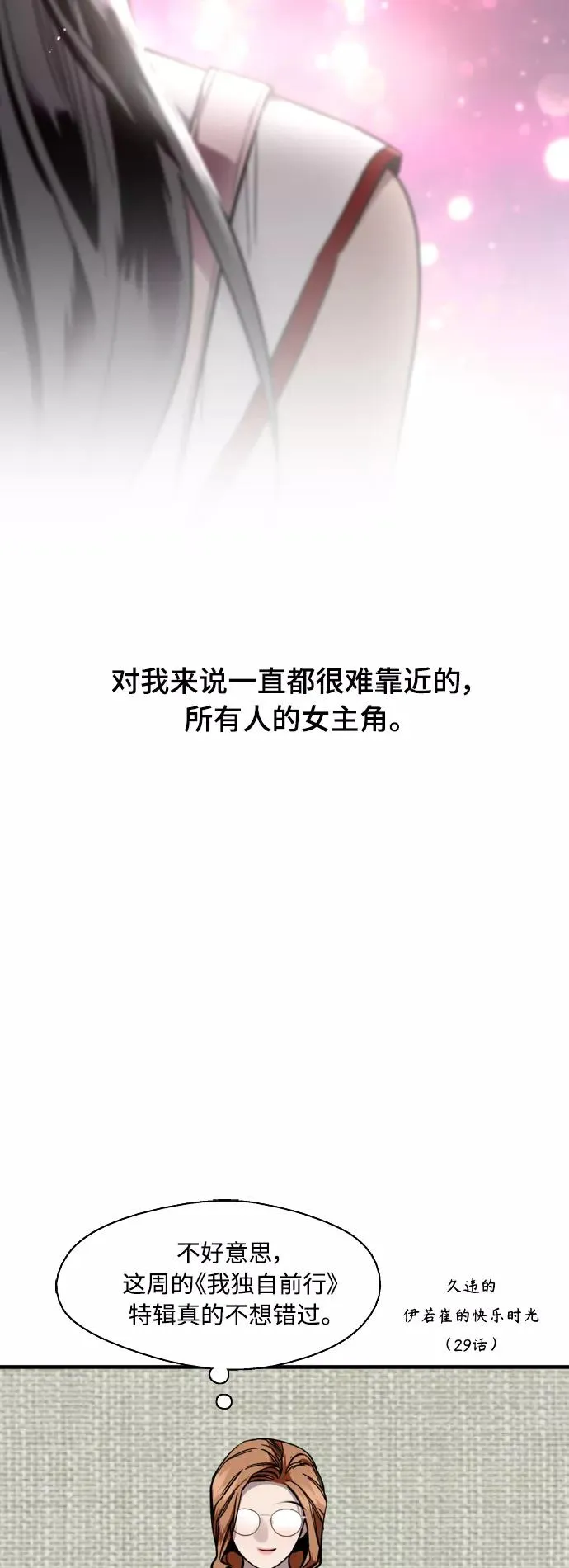 [外传] 000！（8） 第18页