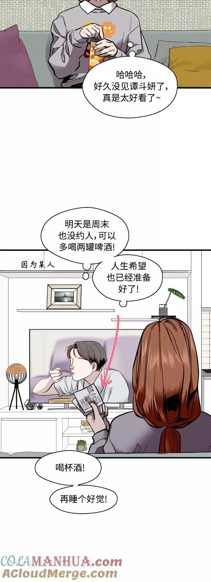 [外传] 000！（8） 第19页