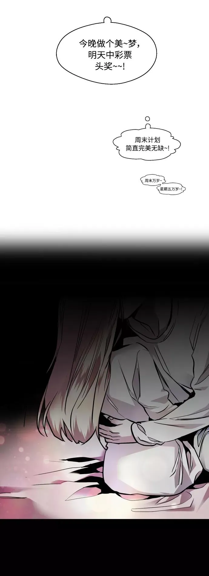 [外传] 000！（8） 第20页