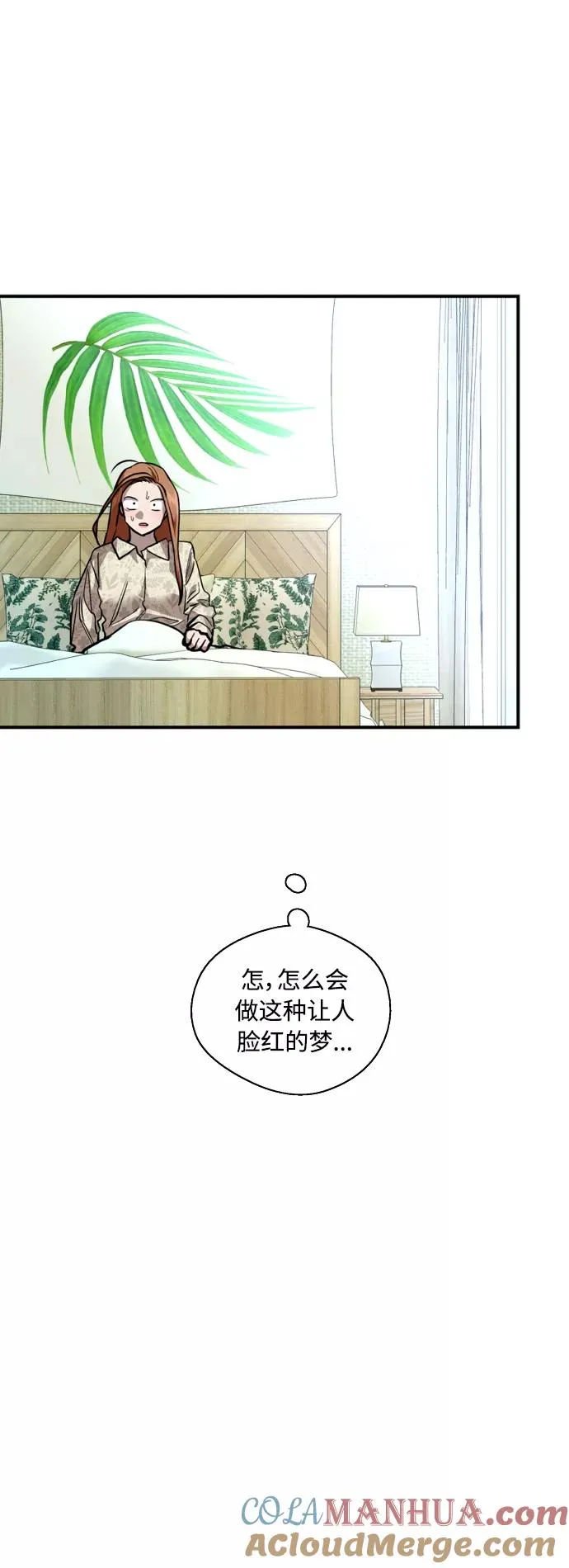 [外传] 000！（8） 第22页