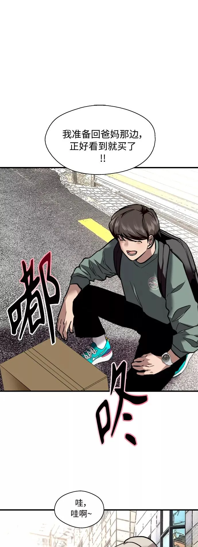 [外传] 000！（8） 第23页