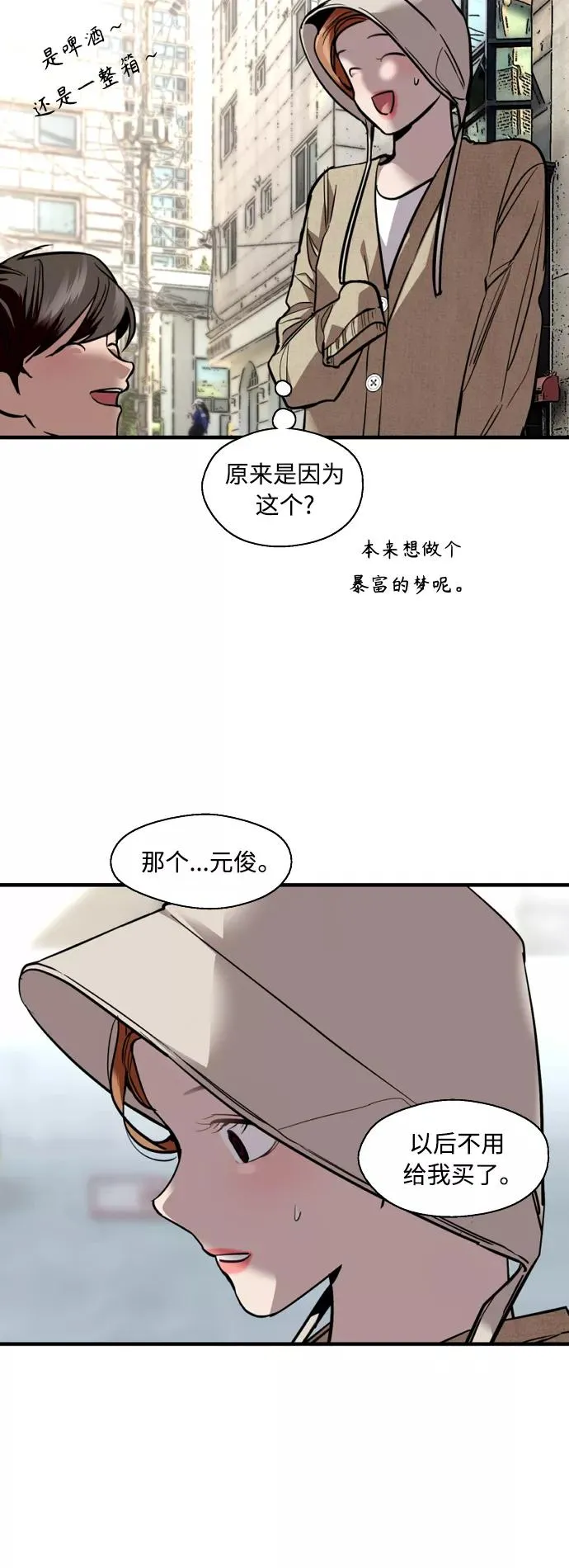 [外传] 000！（8） 第24页