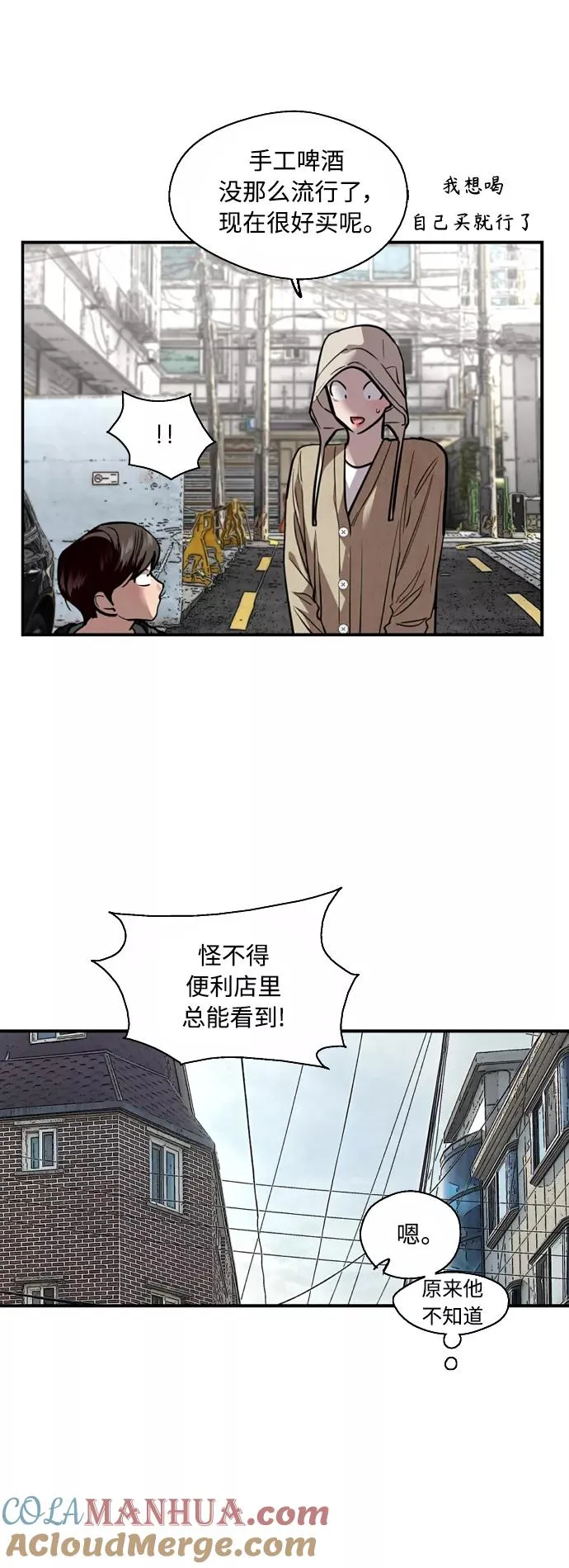 [外传] 000！（8） 第25页