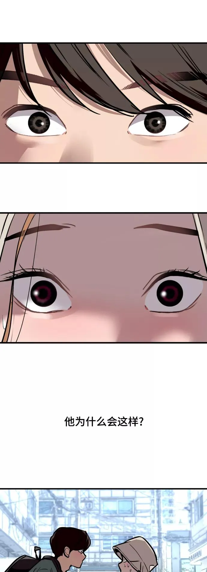 [外传] 000！（8） 第27页