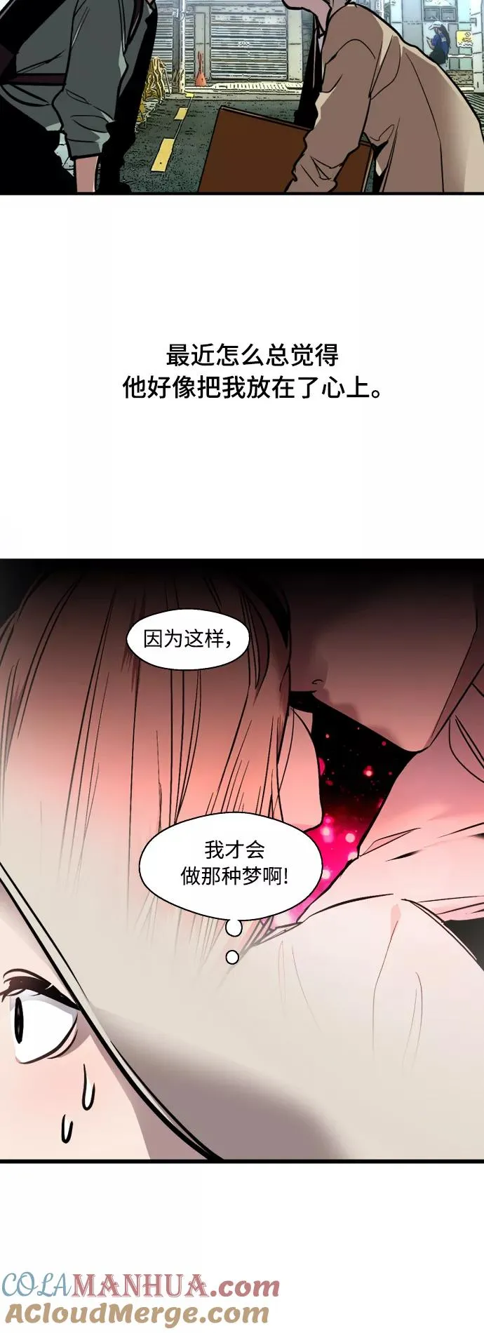 [外传] 000！（8） 第28页