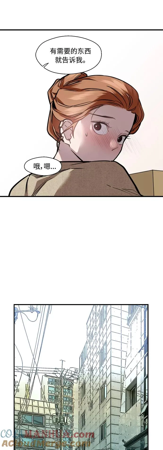 [外传] 000！（8） 第31页