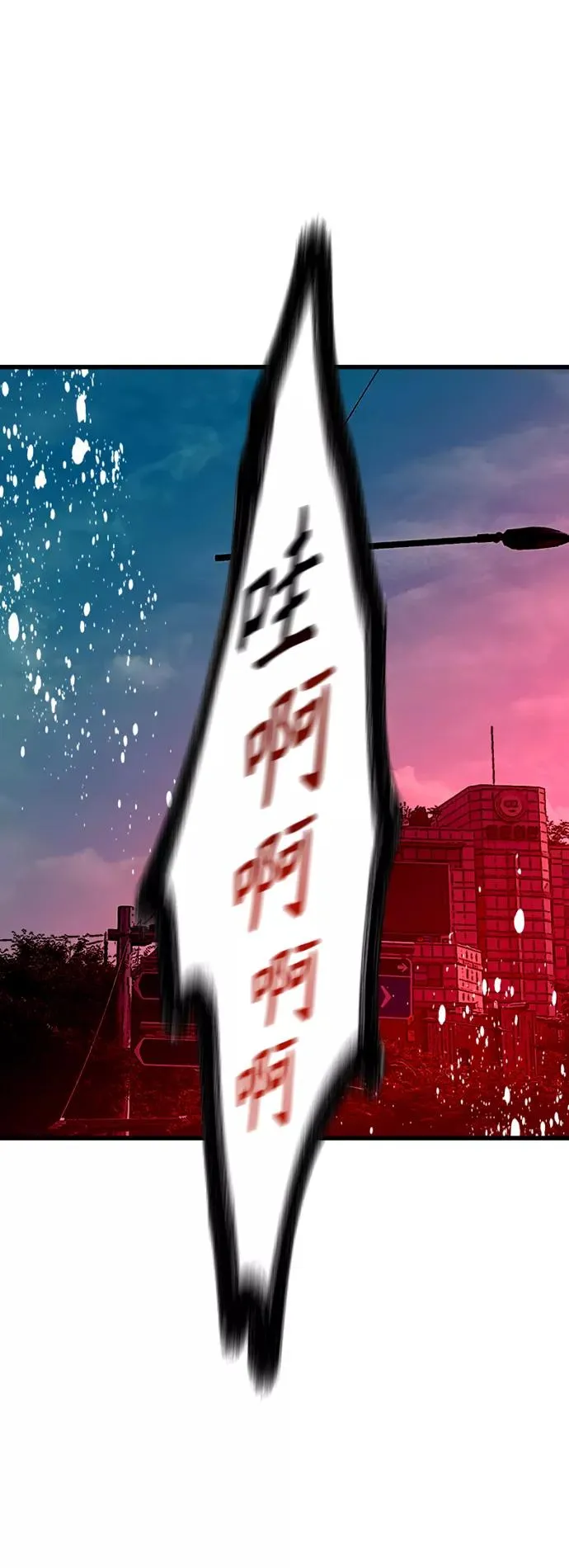 [外传] 000！（8） 第33页
