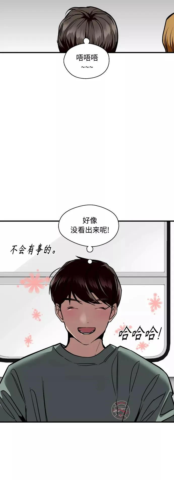 [外传] 000！（8） 第35页