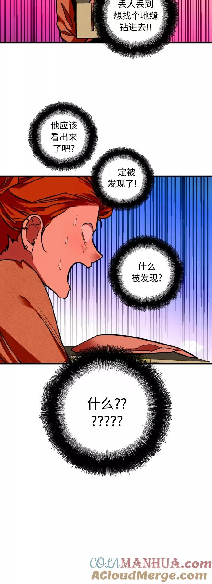 [外传] 000！（8） 第37页