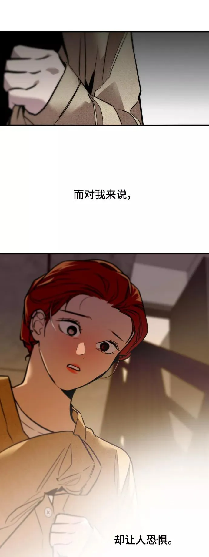[外传] 000！（8） 第41页