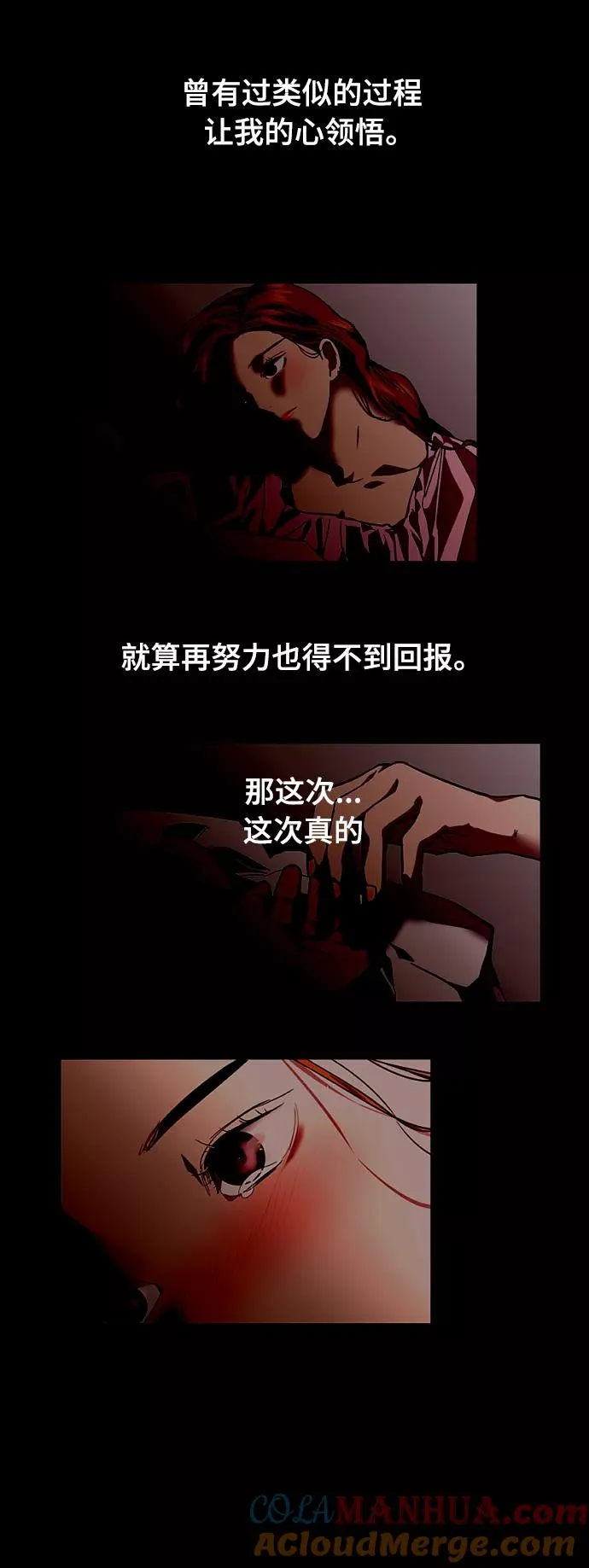 [外传] 000！（8） 第43页