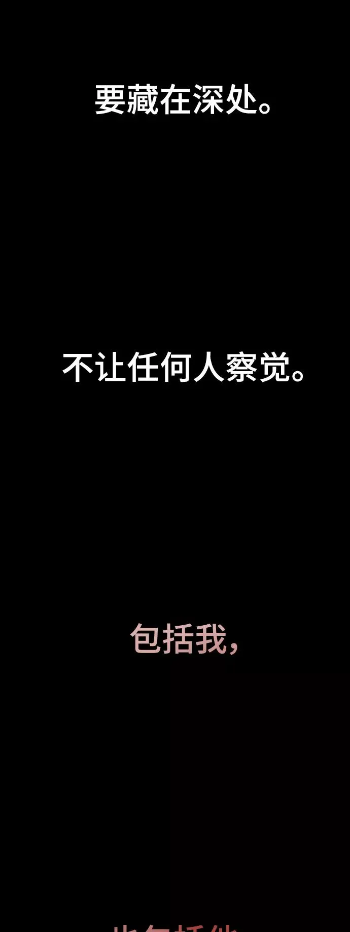 [外传] 000！（8） 第44页