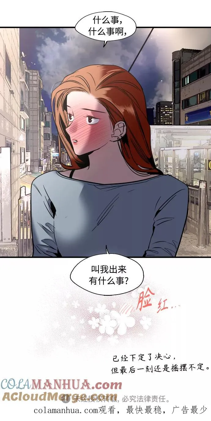 [外传] 000！（8） 第46页