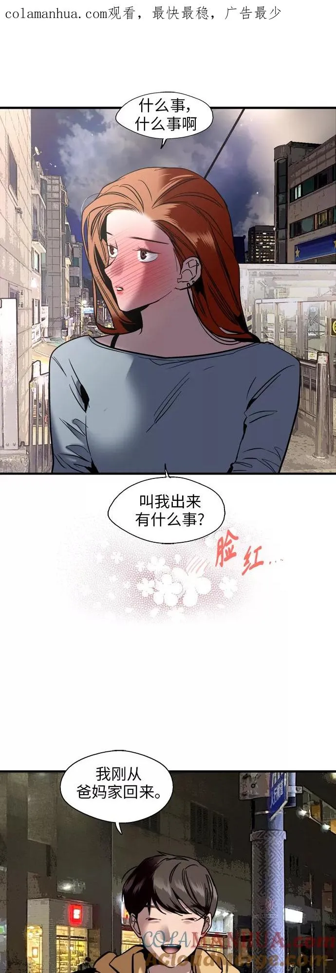 [外传] 000！（9） 第1页