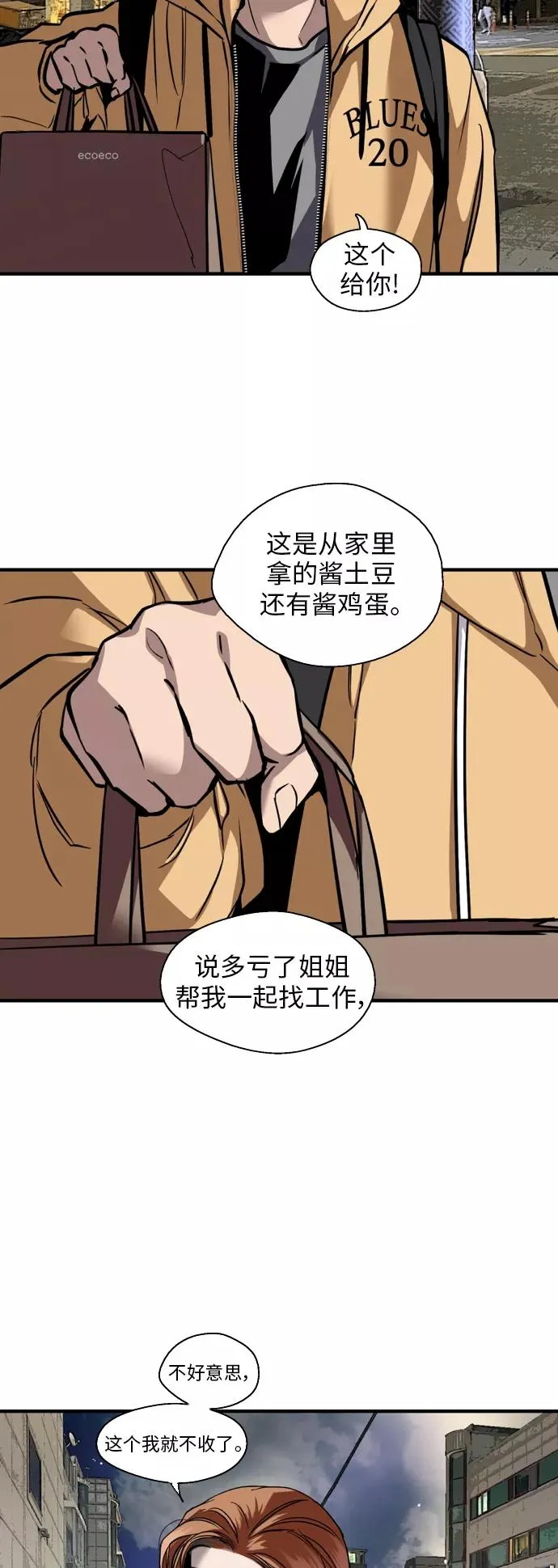 [外传] 000！（9） 第2页