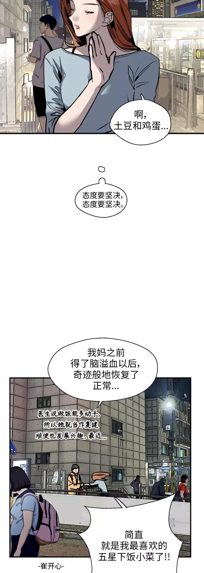 [外传] 000！（9） 第3页