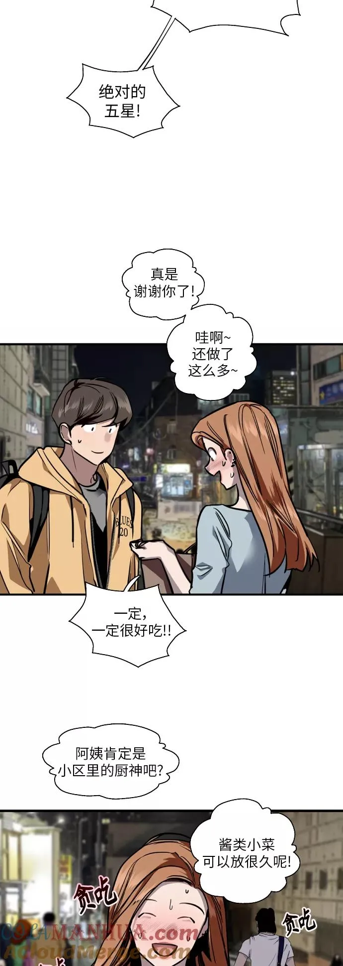 [外传] 000！（9） 第4页