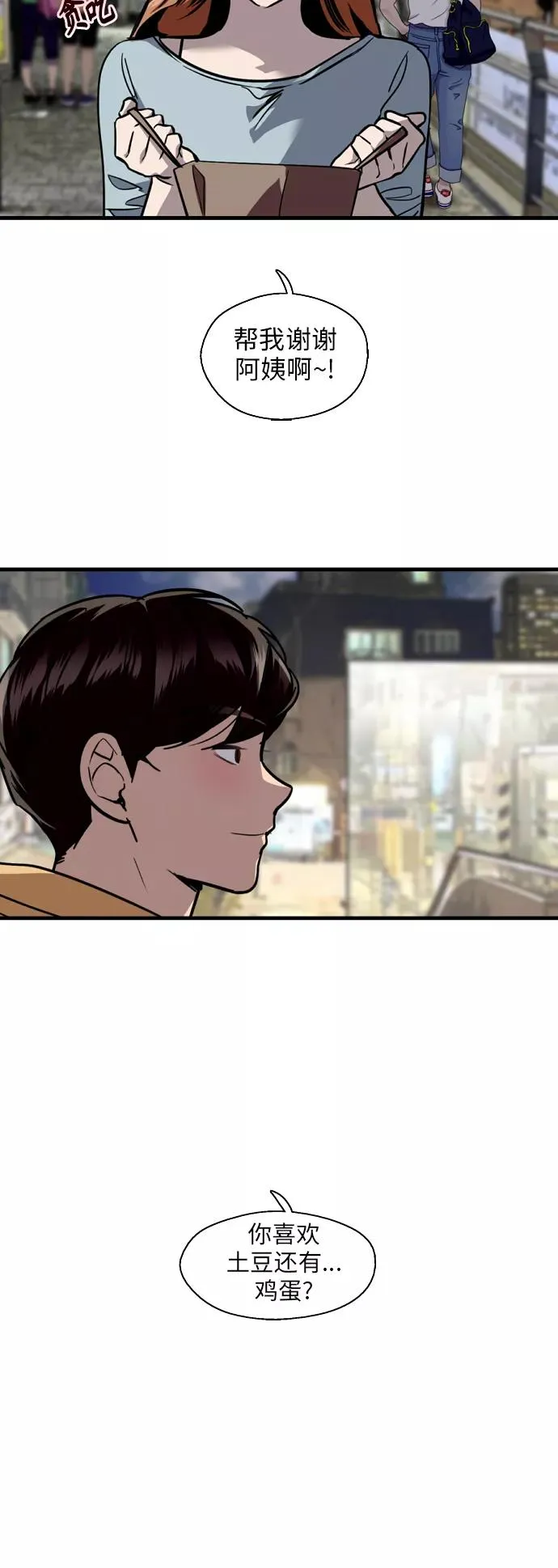 [外传] 000！（9） 第5页