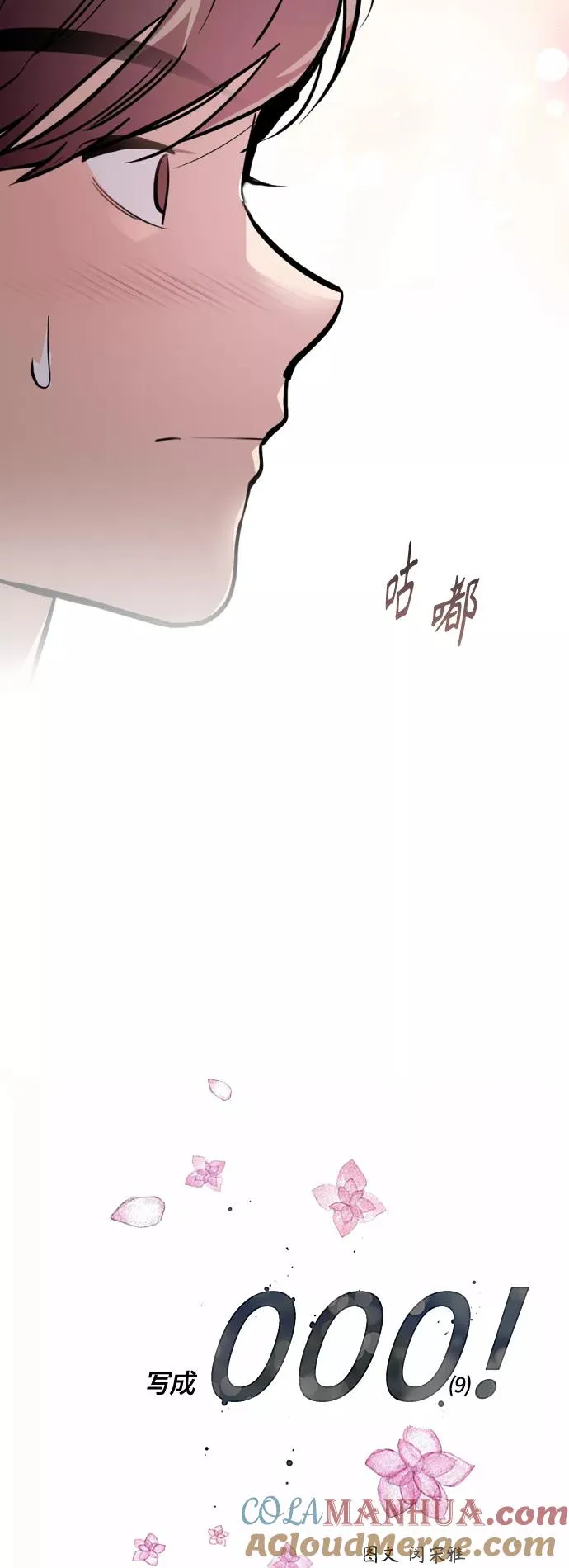 [外传] 000！（9） 第7页