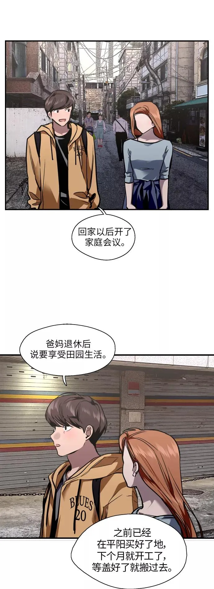 [外传] 000！（9） 第9页