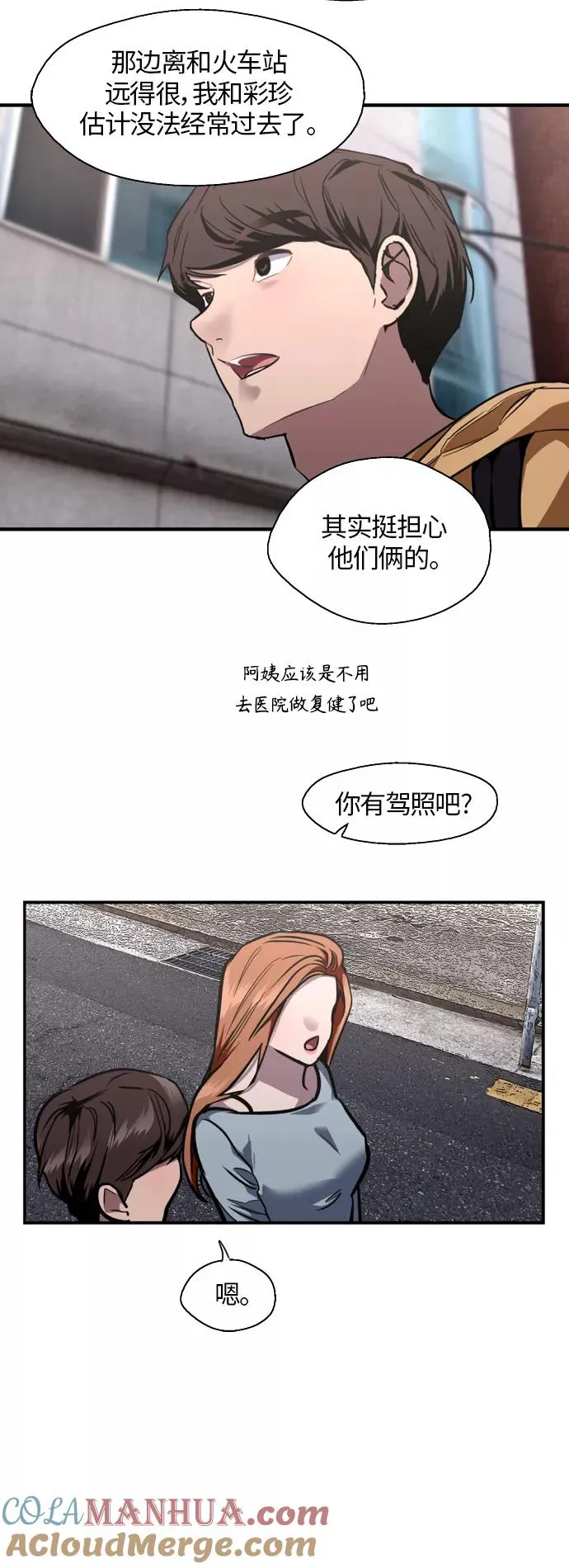 [外传] 000！（9） 第10页