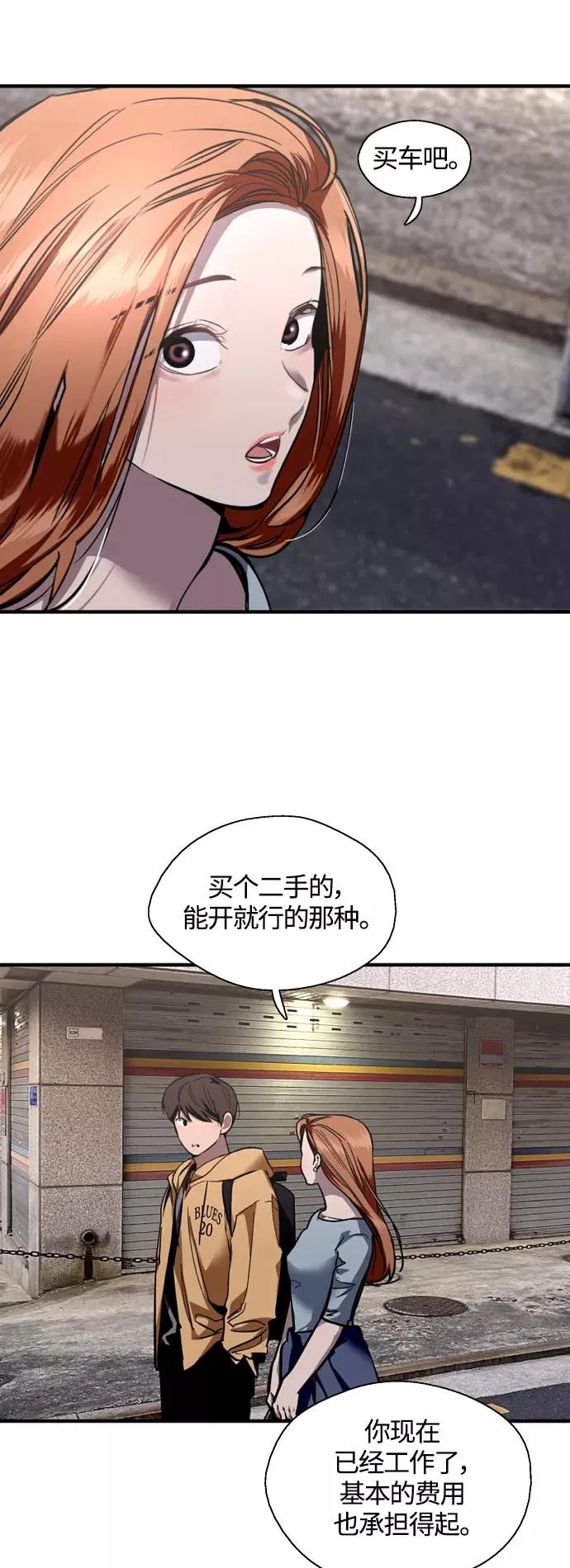[外传] 000！（9） 第11页