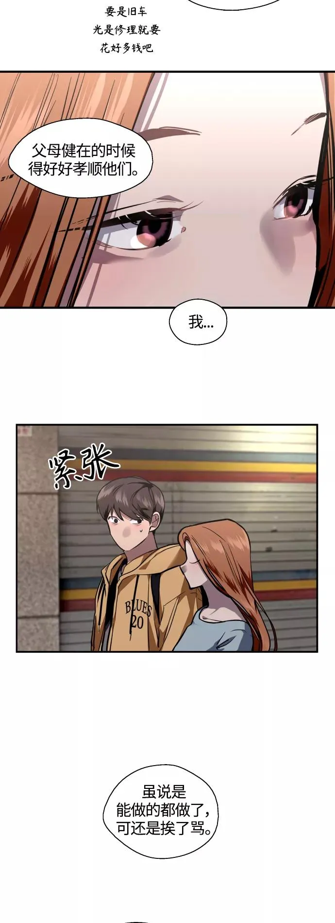[外传] 000！（9） 第12页
