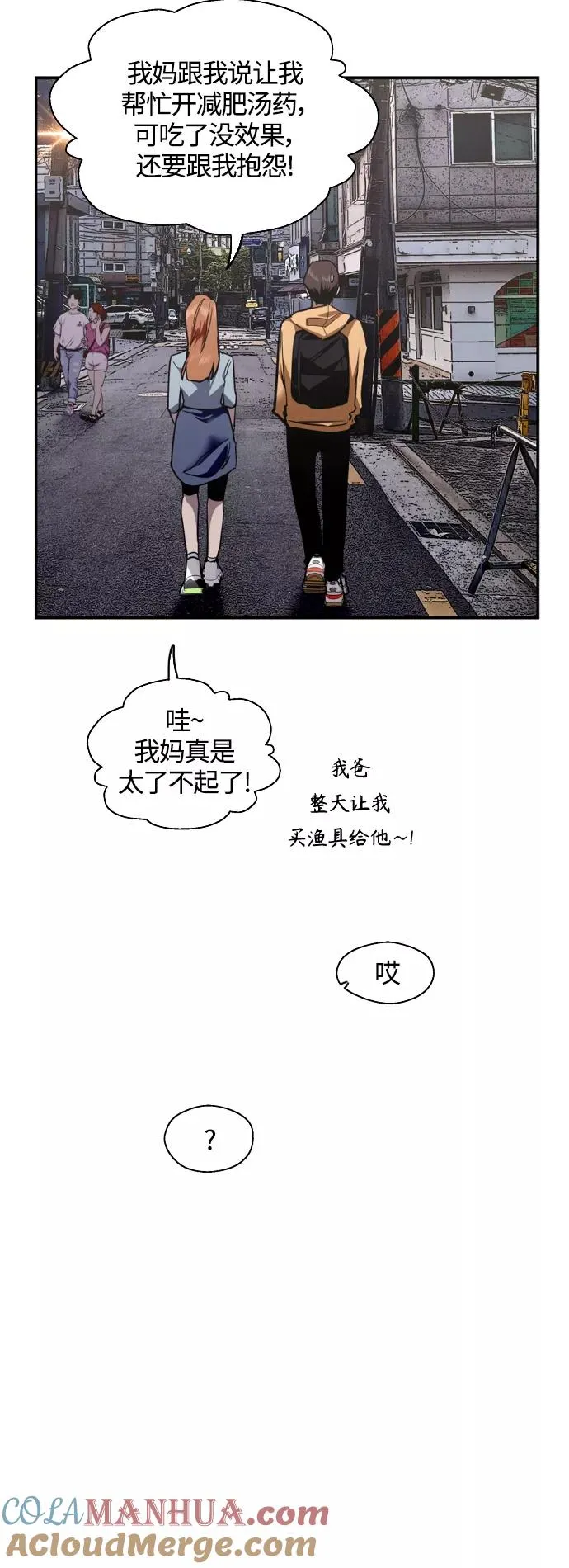[外传] 000！（9） 第13页