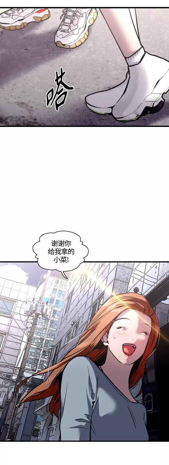 [外传] 000！（9） 第14页