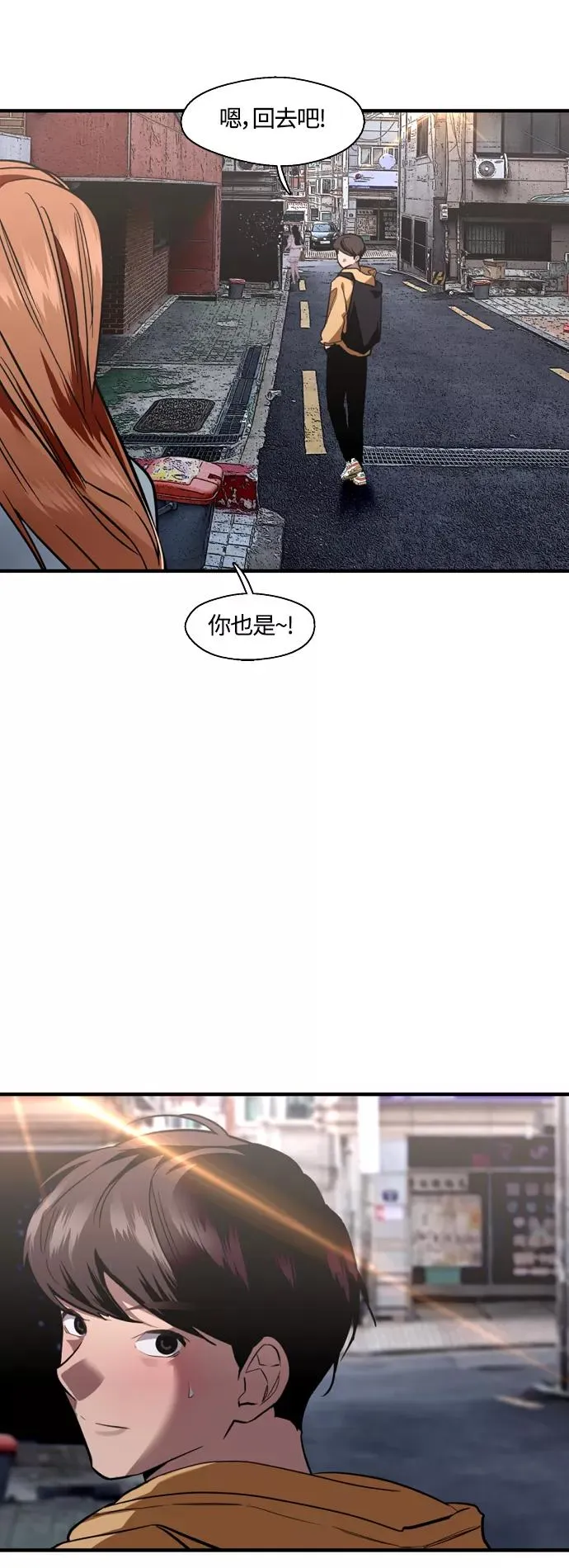 [外传] 000！（9） 第15页