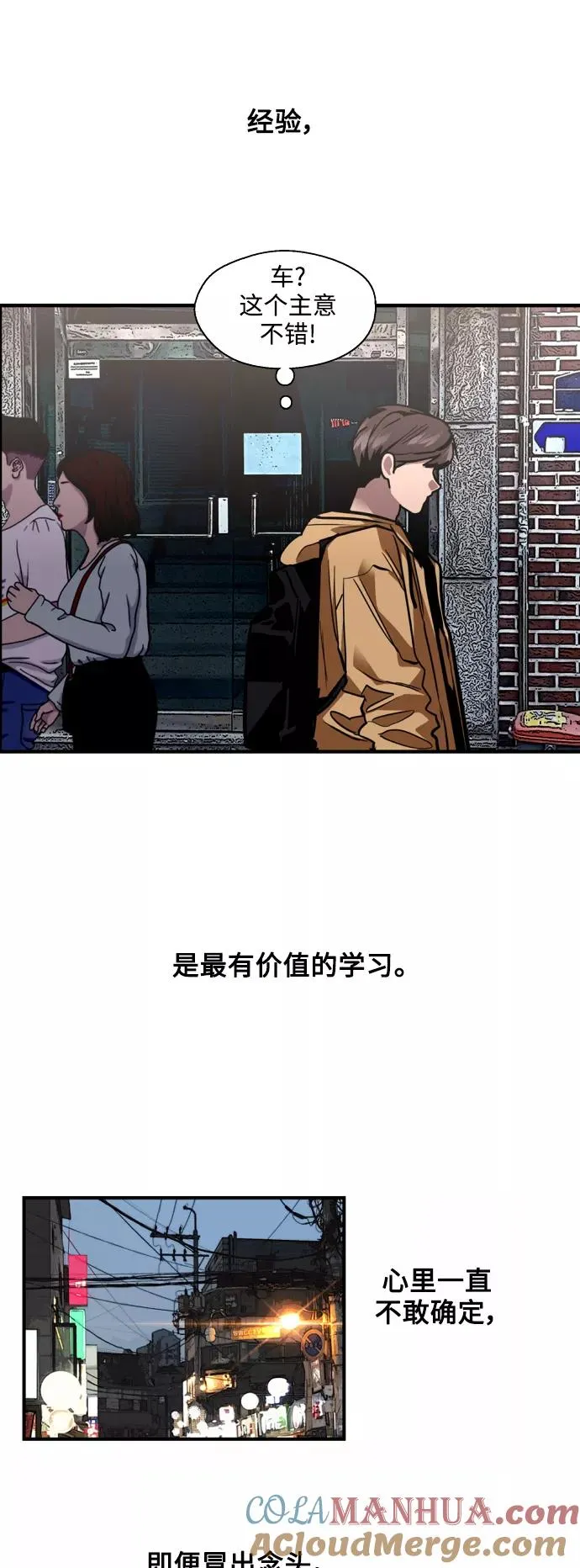 [外传] 000！（9） 第16页