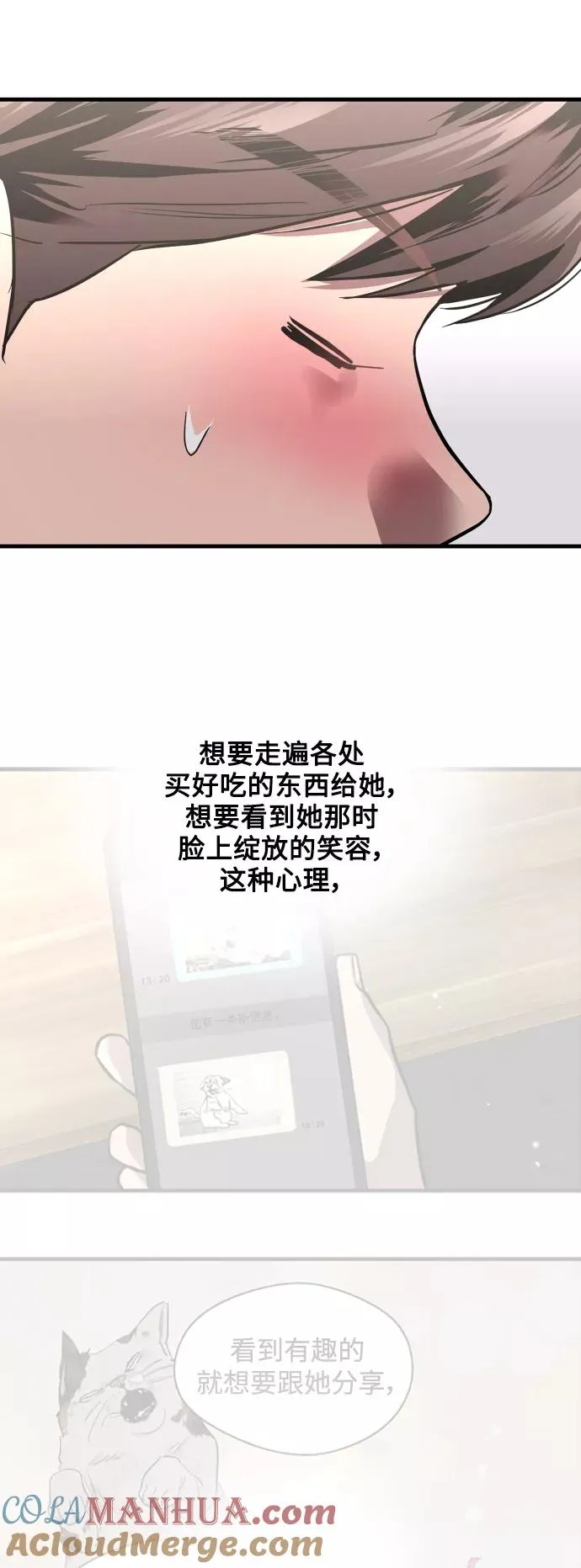 [外传] 000！（9） 第19页