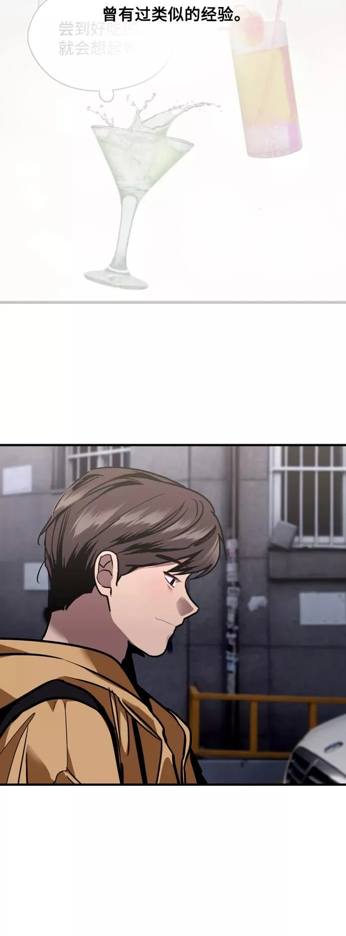 [外传] 000！（9） 第20页