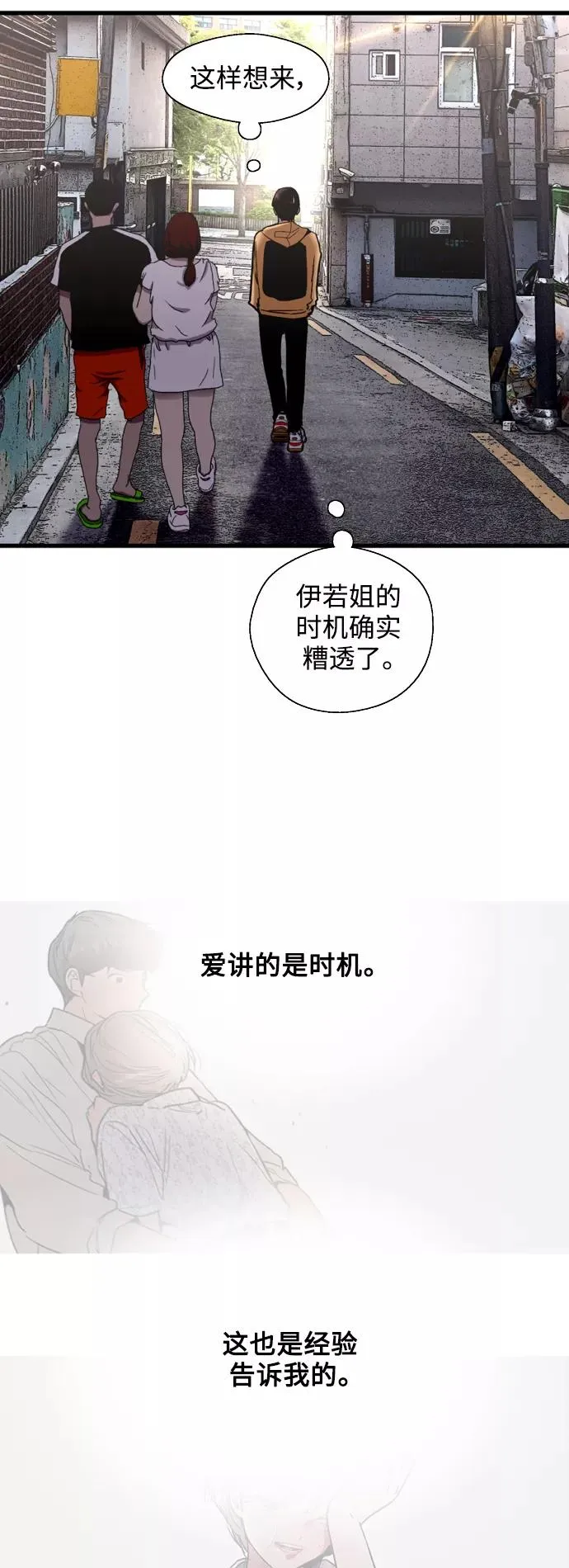 [外传] 000！（9） 第21页