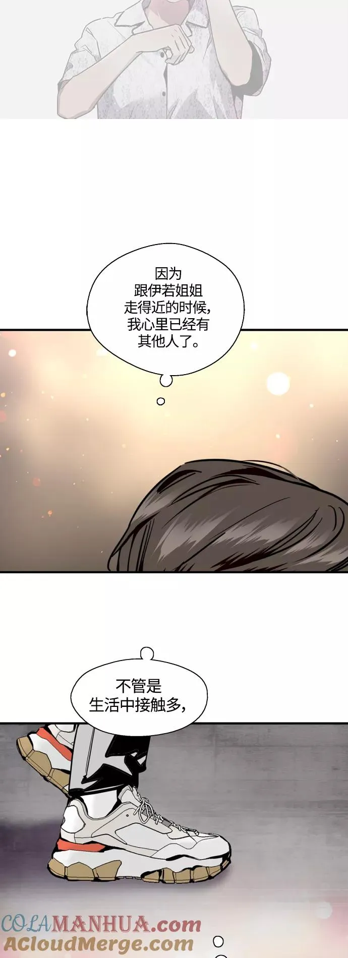 [外传] 000！（9） 第22页