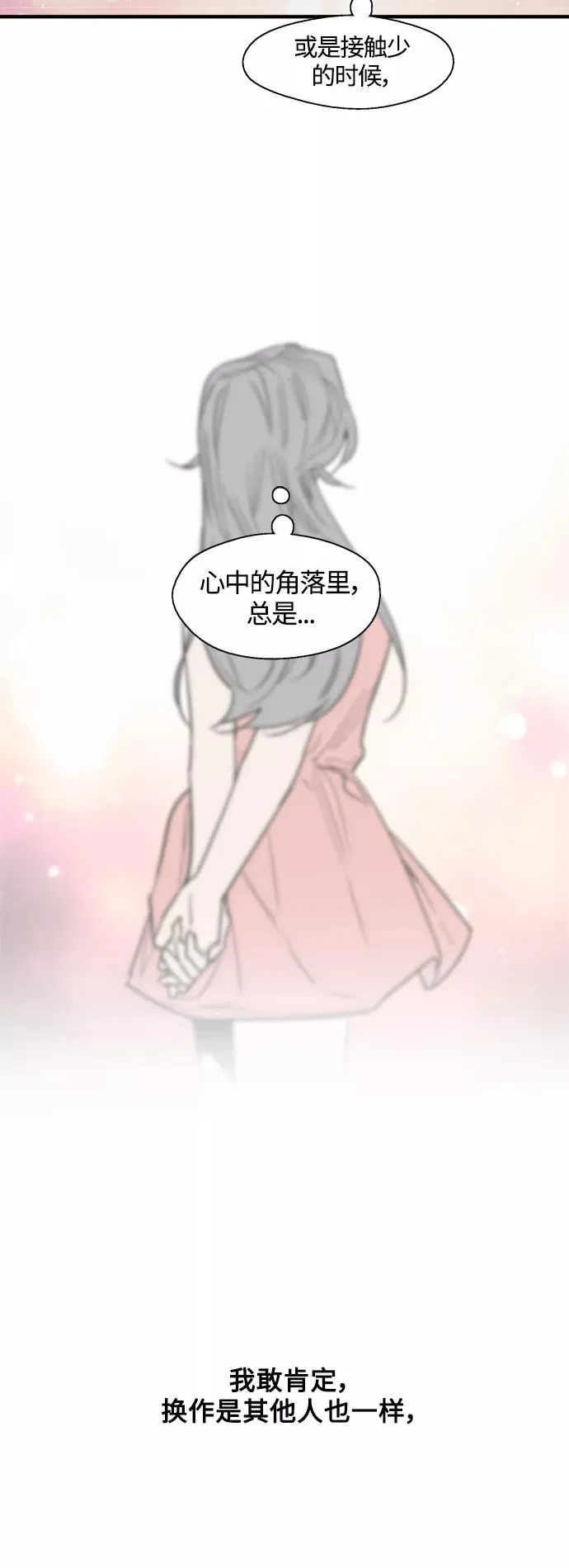 [外传] 000！（9） 第23页