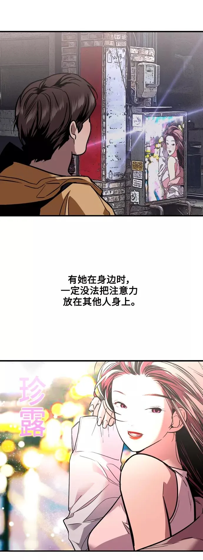 [外传] 000！（9） 第24页