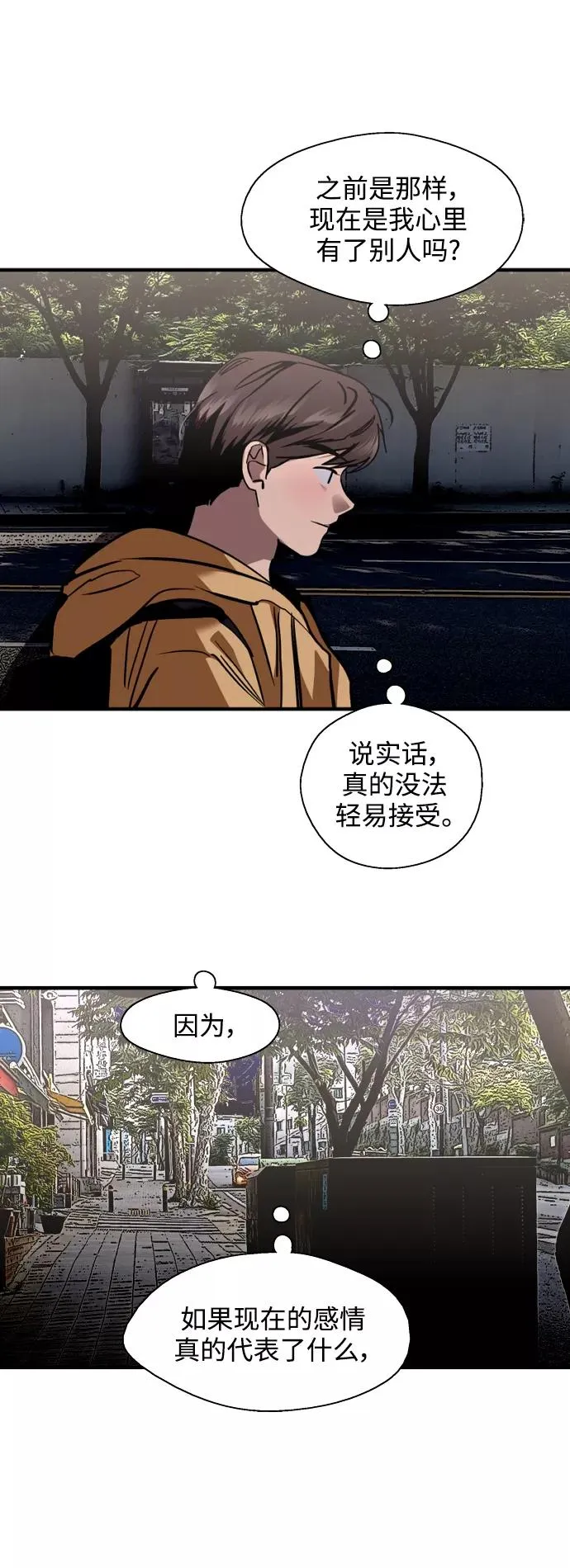 [外传] 000！（9） 第26页
