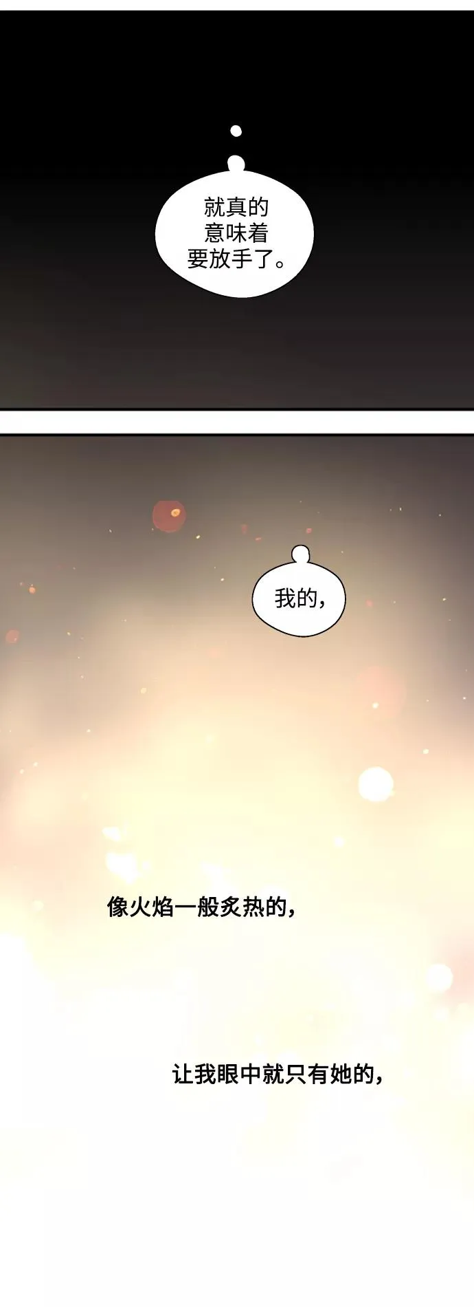 [外传] 000！（9） 第27页
