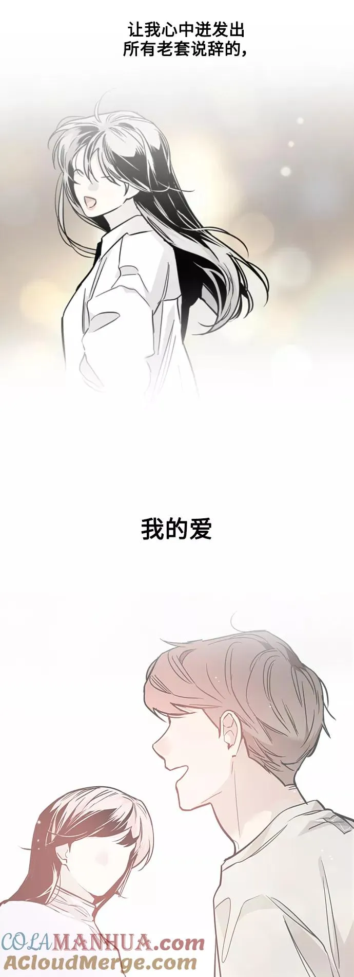 [外传] 000！（9） 第28页