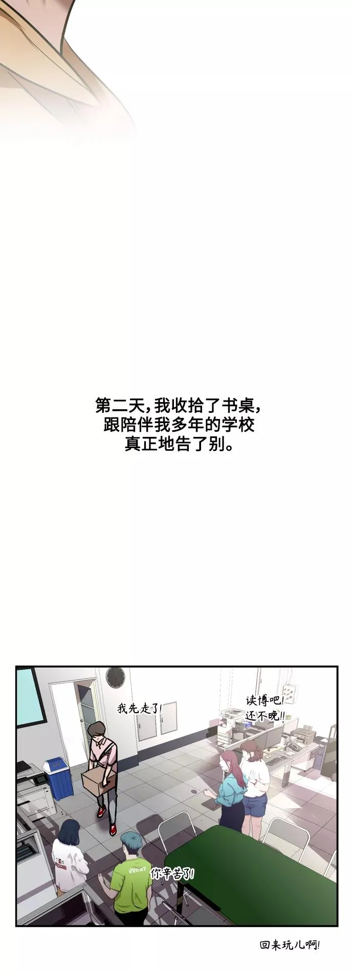 [外传] 000！（9） 第30页