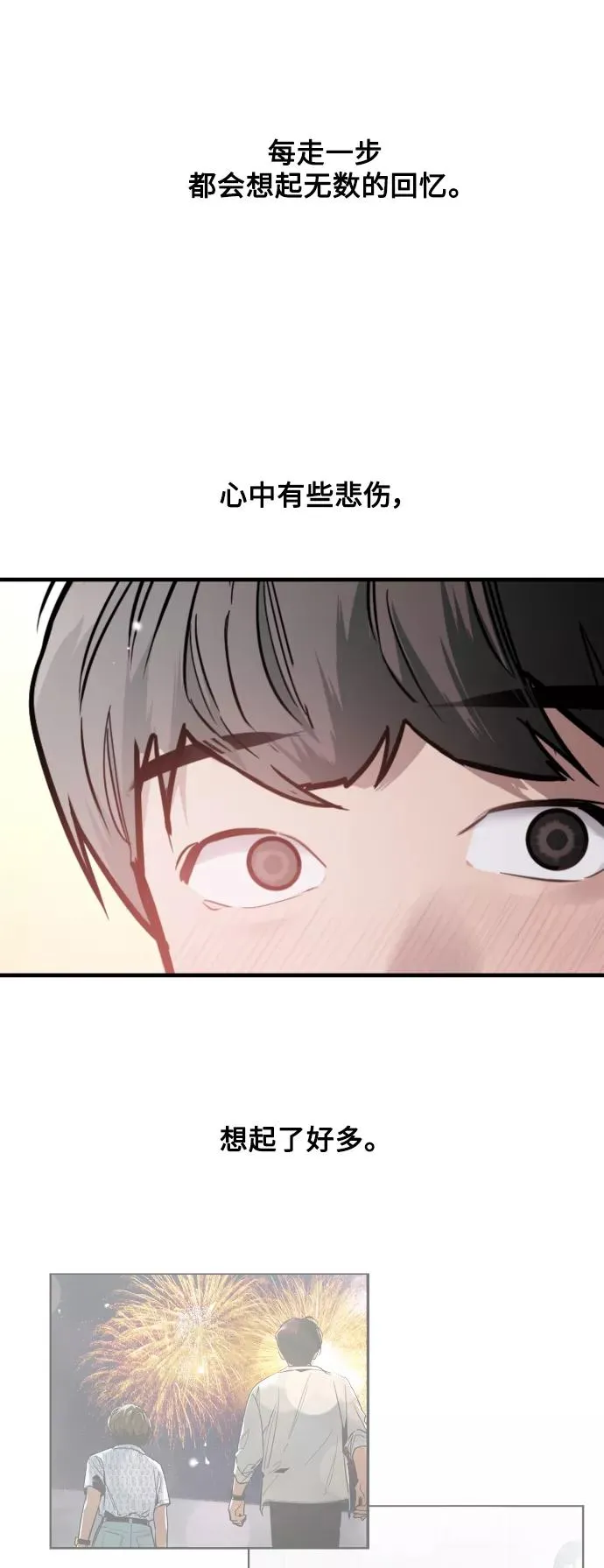 [外传] 000！（9） 第32页