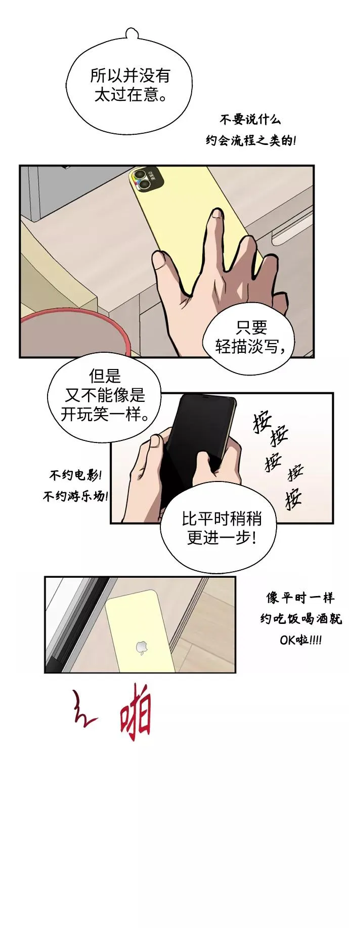 [外传] 000！（9） 第41页
