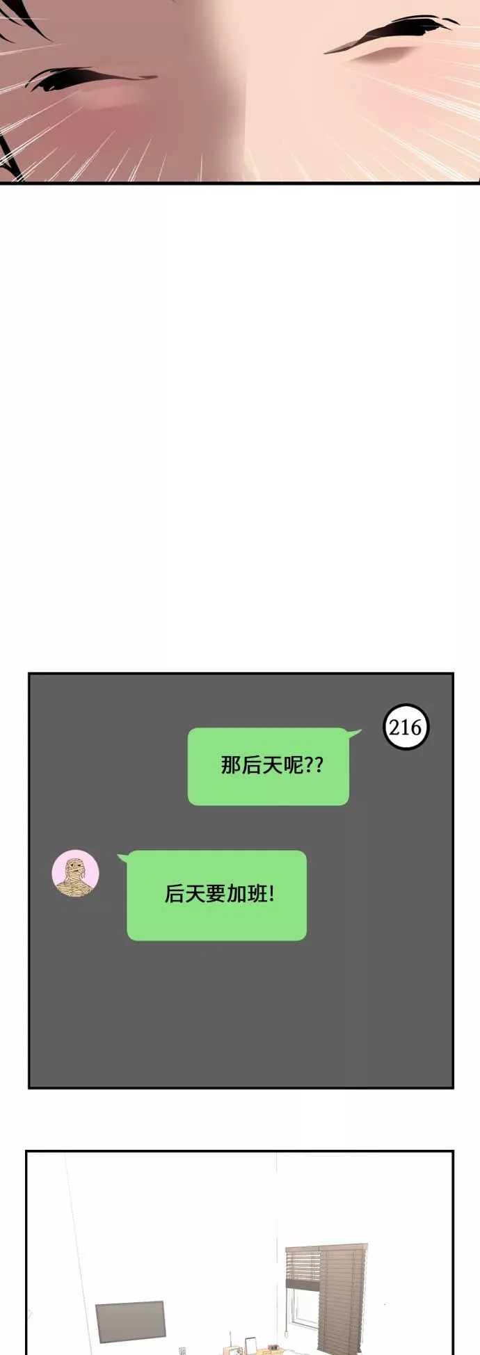 [外传] 000！（9） 第45页