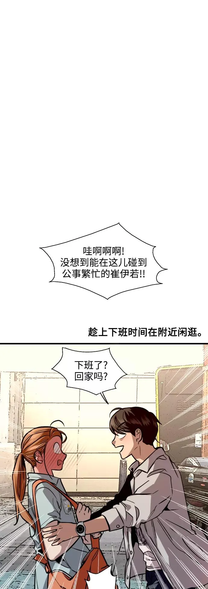 [外传] 000！（9） 第47页