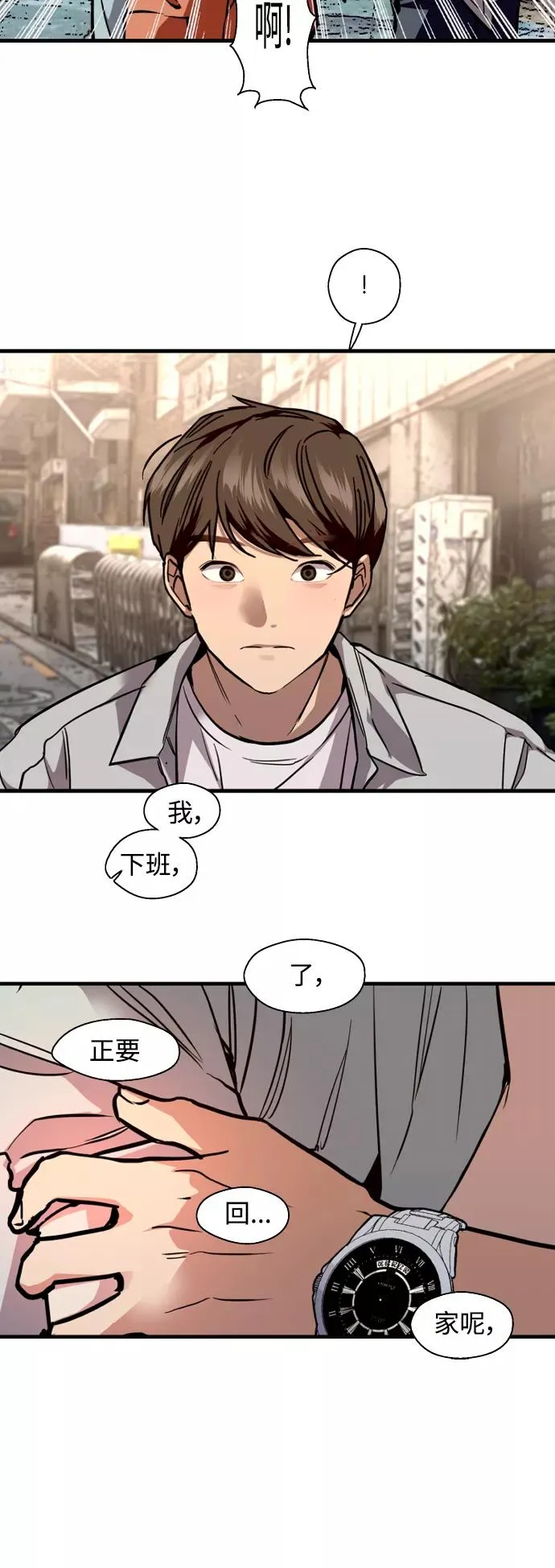 [外传] 000！（9） 第48页