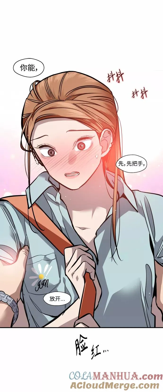 [外传] 000！（9） 第49页