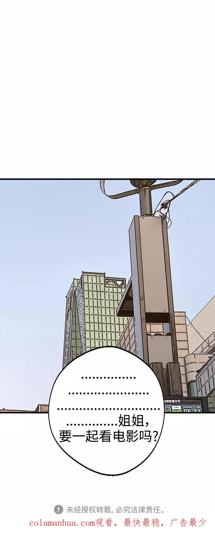 [外传] 000！（9） 第51页