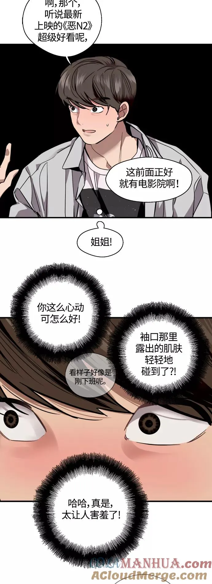 [外传] 000！（10） 第3页